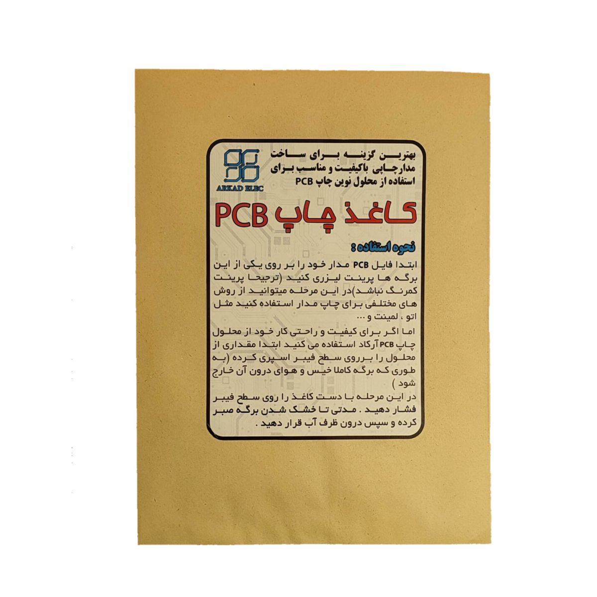 1711906023660-BGKPXAIC برگه مخصوص مدارچاپی آرکاد ( یک عدد) - تصویر 1