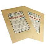 برگه مخصوص مدارچاپی آرکاد ( یک عدد) - تصویر 3