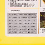 ست پیچ گوشتی ۴۵ تکه مارک TNI-U مدل ۹۱۵۲ - تصویر 3