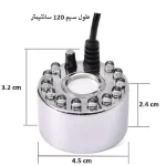 ماژول بخار آب سرد 400 میلی لیتر استیل (با LED) - تصویر 4