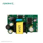 ماژول تغذیه 220 به 12 ولت با جریان 1 آمپر (روبردی)