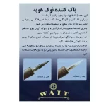 پاک کننده نوک هویه صابونی برند WATT