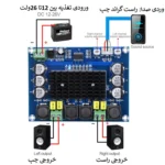 ماژول آمپلی فایر استریو XH-M543 / 2*120W اصلی ۳۲ پین - تصویر 2