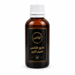 مایع فلکس الکترونیکی لوکس ۵۰ سی سی